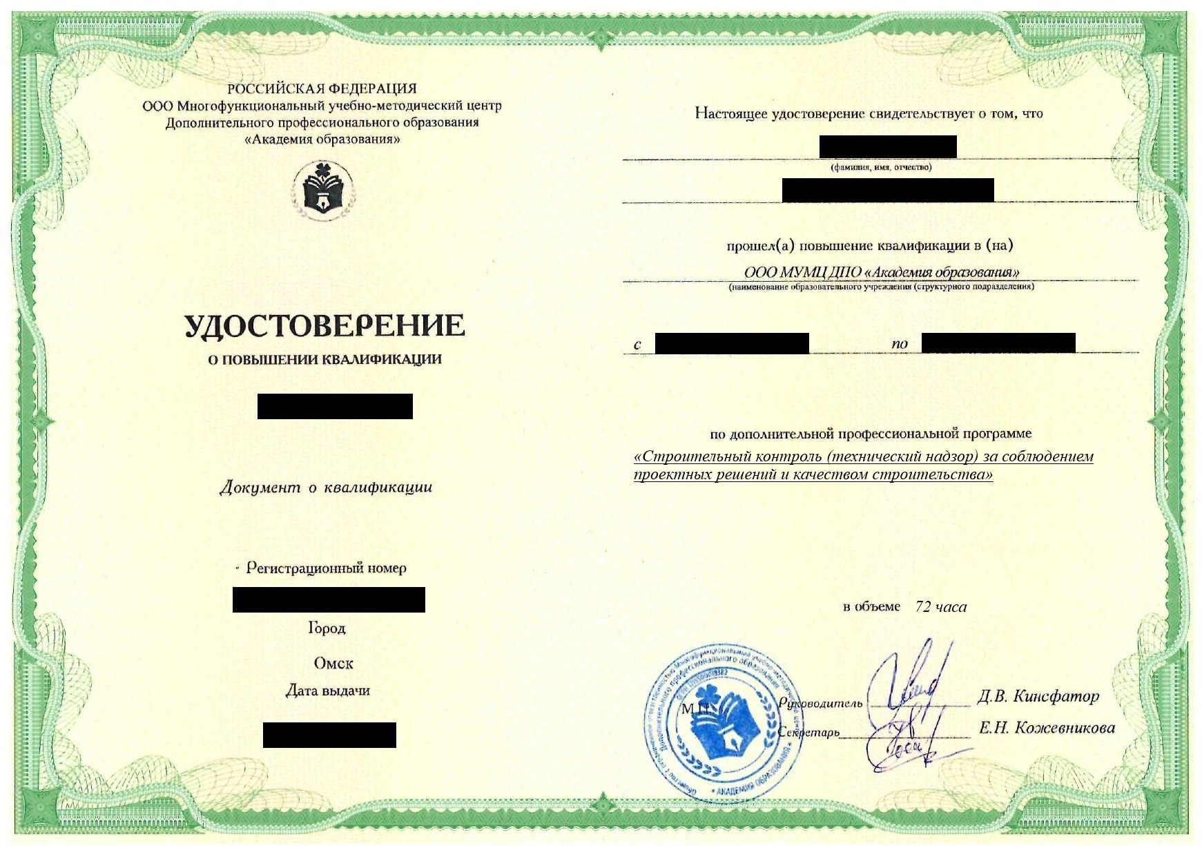 ПК Строительный контроль (технический надзор) за соблюдением проектных решений и качеством строительства