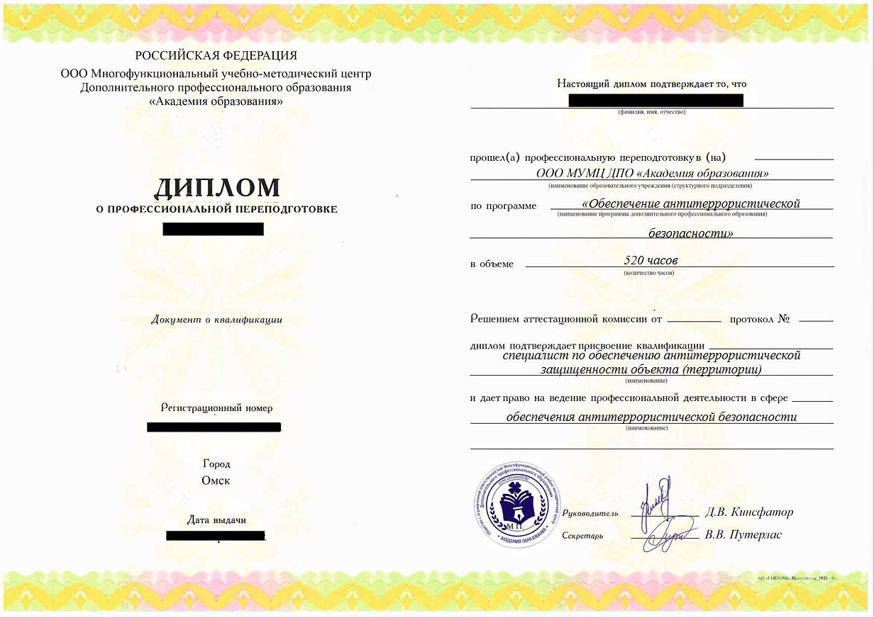 Курсы переподготовки менеджмент в образовании